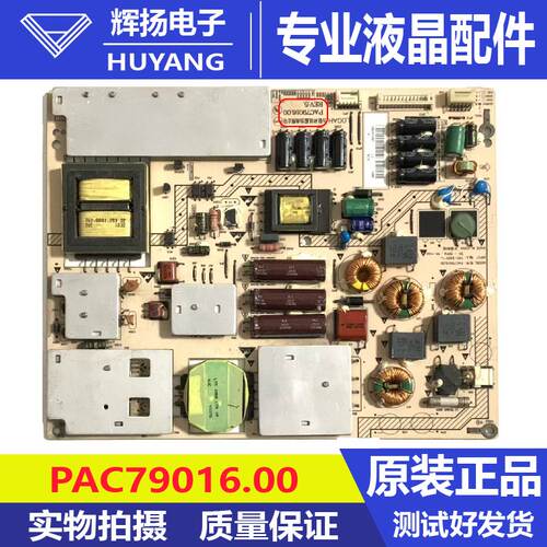 原装海尔LE46T30 LE40T320 LE46T320电源板PAC79016.00 094001897