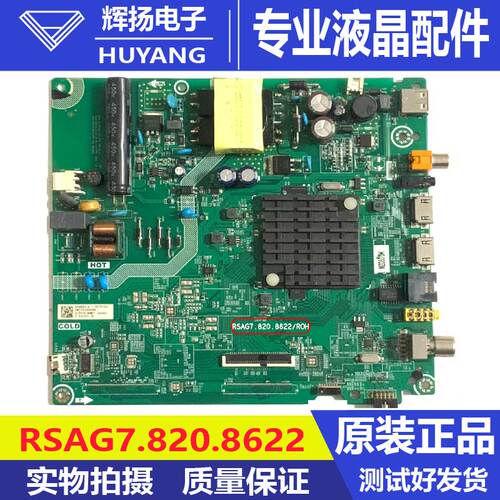 原装海信HZ39A35 B0M2 246654主板RSAG7.820.8622配屏HD390VIH51