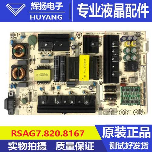 原装海信HZ55U8AC HZ65U8AC电源板RSAG7.820.8167 HLL-5066WN测好