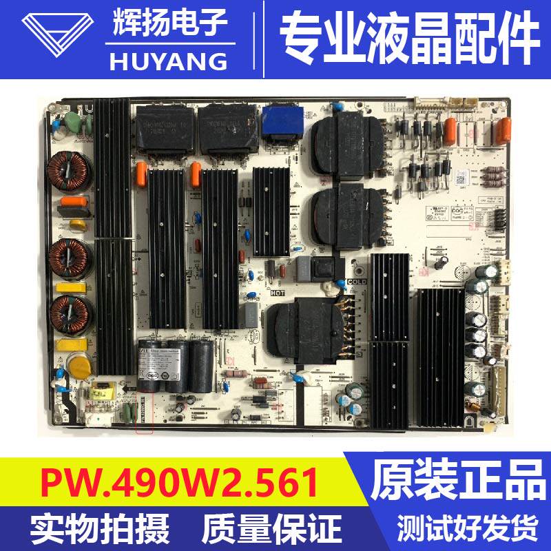 原装鸿合教学教育机电源板PW.490W2.561背光100-180V电路板测好