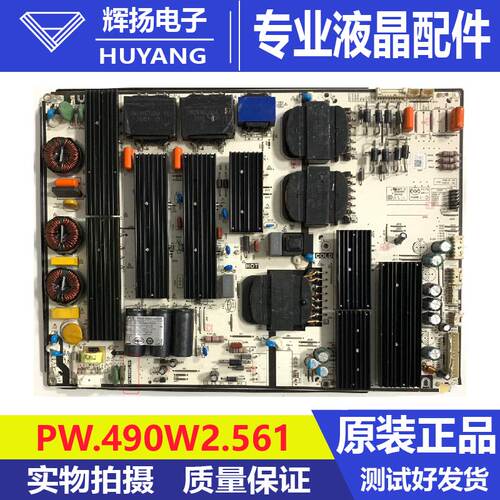 原装鸿合教学教育机电源板PW.490W2.561背光100-180V电路板测好