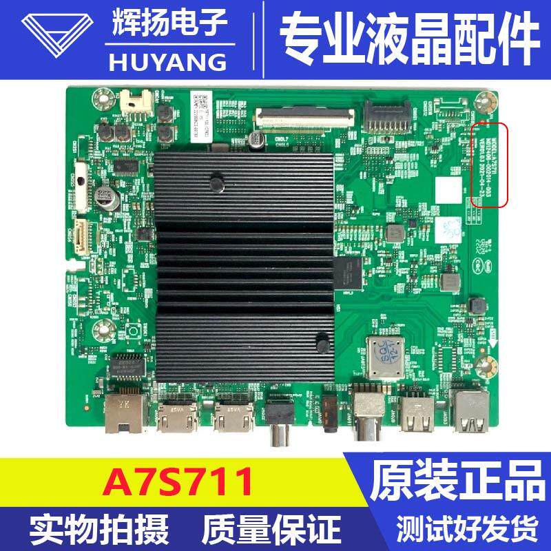 原装创维65P50-PR0液晶电视机主板A7S711屏RDL650WY BD0注意WIFI