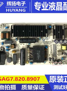 原装海信H50E3A HZ50A52电源板RSAG7.820.8907/ROH HLL-4355HA