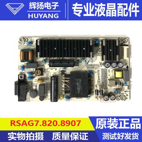 原装海信H50E3A HZ50A52电源板RSAG7.820.8907/ROH HLL-4355HA