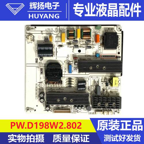 原装液晶电视电源版PW.D198W2.802 PW.D198W2.802电路板测试好