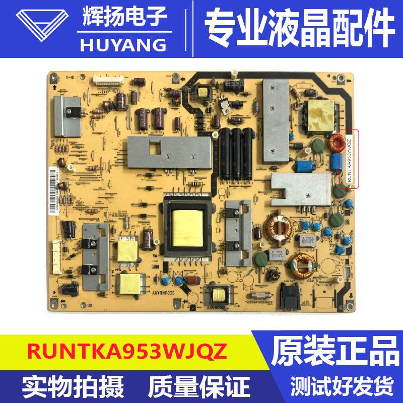 夏普LCD-46/52LX840A/LX845A电源板RUNTKA956WJQZ RUNTKA953WJQZ
