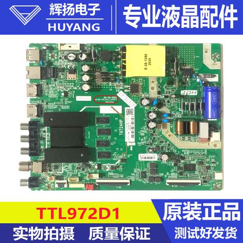 原装55F8 55V6 50F8 50L8 50F9主板1.30.01.TTL972D1-00-04测试好