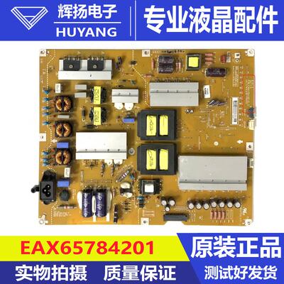 原装LG 60UB8800-CE电源EAX65784201 EAY63368801 LGP60-14UL1