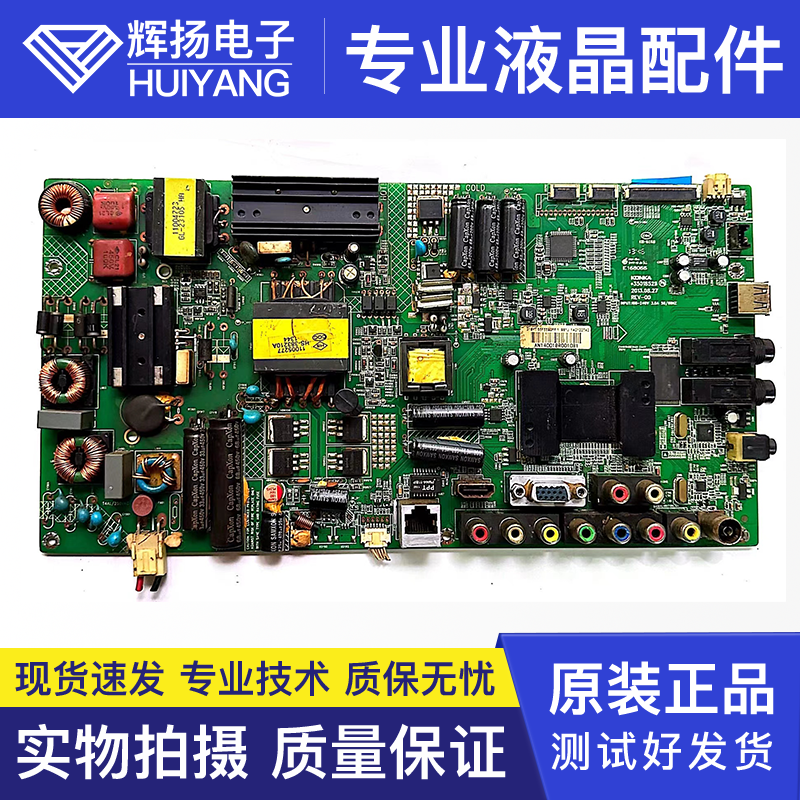 原装康佳电视机主板35018529