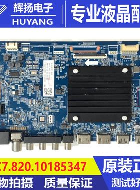 原装长虹65JD900F主板JUC7.820.10185347屏C650U24-E2-B X63测好