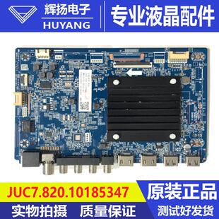 原装长虹65JD900F主板JUC7.820.10185347屏C650U24-E2-B X63测好