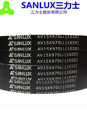 三力士齿型带AV15X600-AV15X1500三角带AV10/AV13/AV15/AV17/AV22