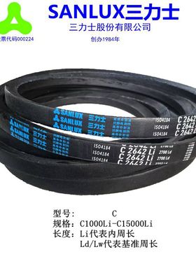 三力士皮带三角带V带C5283 C5334 C5400 C5436 C5461 C5500 C5450