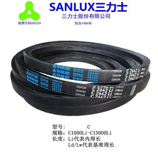 C5750 C6096 C5800 C5969 C6731 C5842 三力士皮带三角带V带C5700