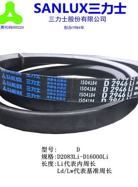 三力士皮带三角带D6800/D6500/D7500/D6300/D7800/D7300/D7400