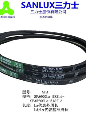 三力士皮带三角带特殊窄V带SPA2018/SPA2032/SPA2057/SPA2050