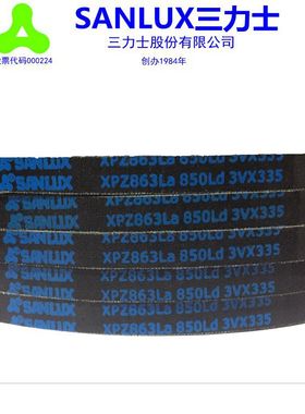 三力士三角带齿型带XPZ850/XPZ887/XPZ950/XPZ987/XPZ1087/XPZ925