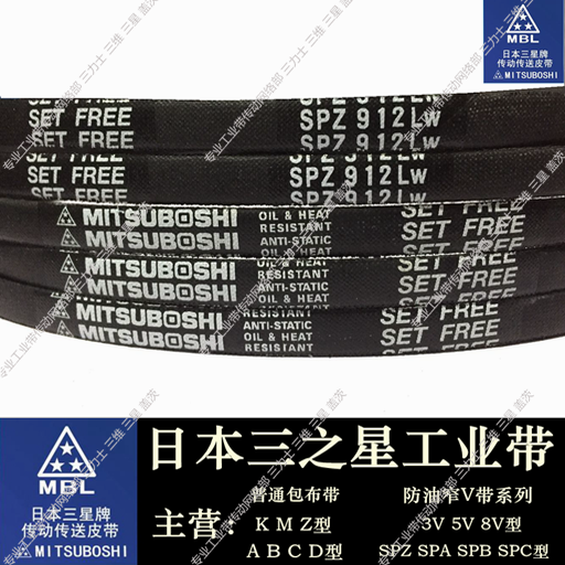 三星橡胶防静电三角带工业带齿带