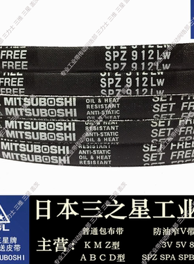 日本三星皮带SPZ487到SPZ5600三角带3V250到3V1400空压机高速皮带