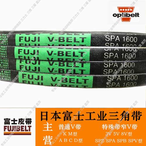 日本富士皮带SPA732到SPA5300三角带空压机带高速皮带 风机工业带