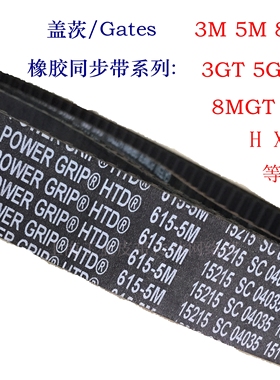 盖茨Gates橡胶同步带三角带5M580/5M585/5M590/5M600/5M610/5M615