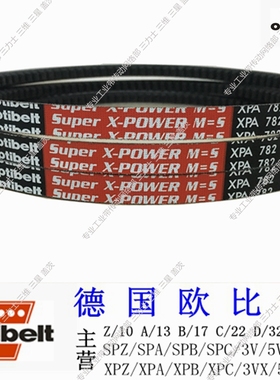德国欧比特三角带切边齿带窄V带XPA1082/XPA1107/XPA1120/XPA1132