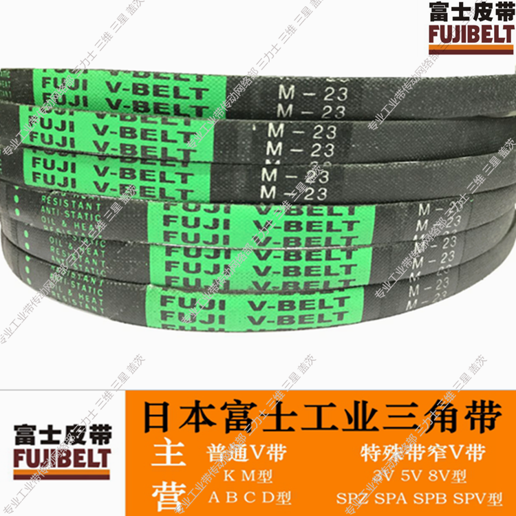 日本富士皮带工业传动带三角带窄V带M25/M26/M27/M28/M29/M30/M31
