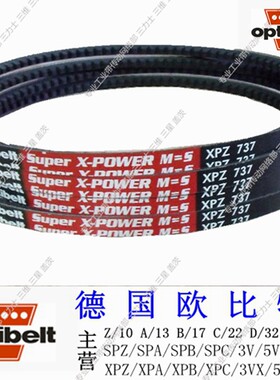 传动带三角带欧比特橡胶工业带