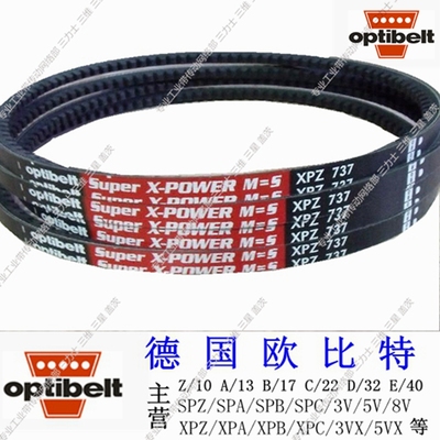 三角带齿型带欧比特橡胶工业带