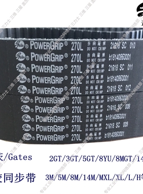 盖茨/Gates橡胶同步带三角带315L/319L/322L/334L/337L/345L/352L
