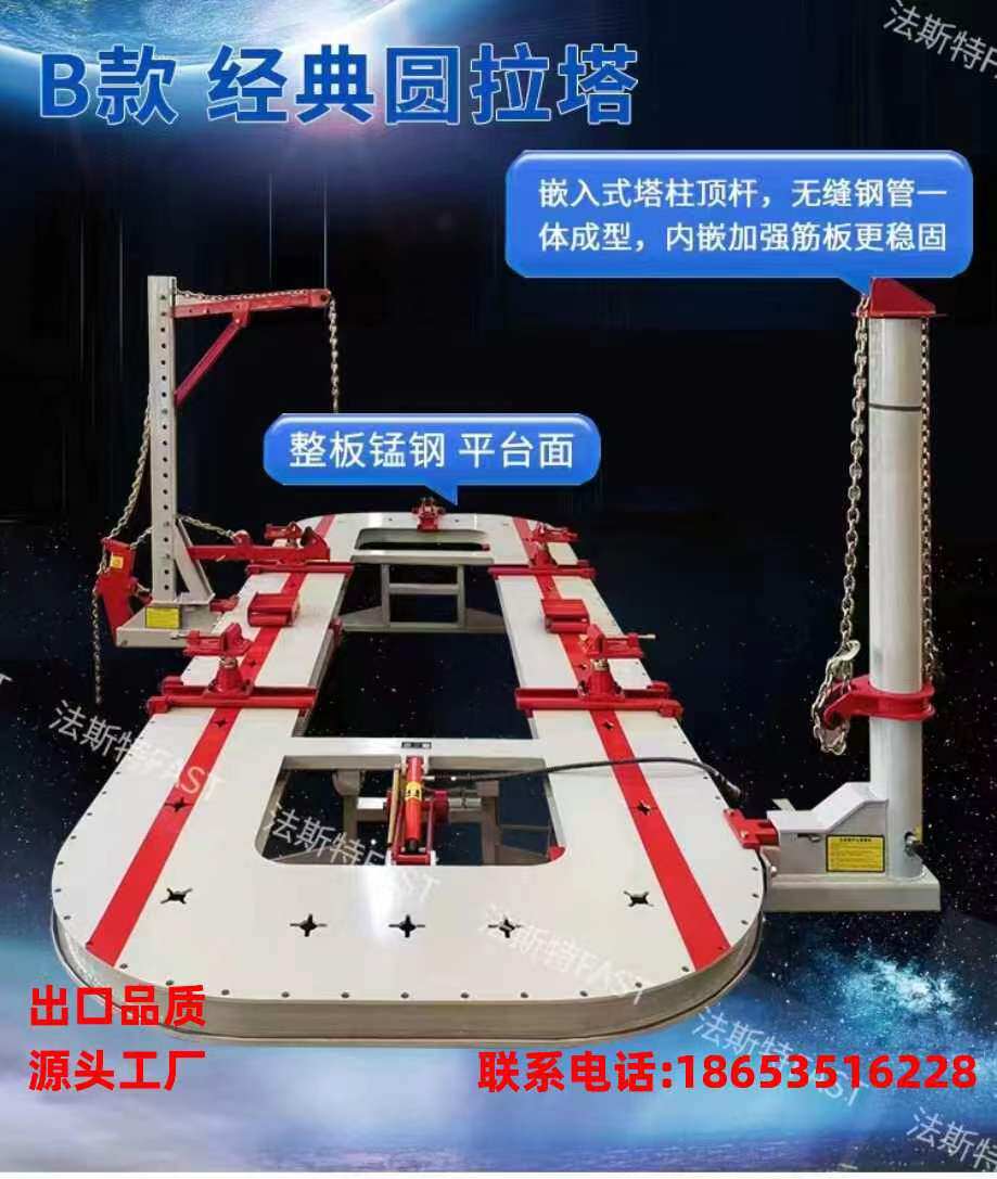 插孔大梁校正仪大梁矫正仪钣金修复平台汽车维修设备车身整形架