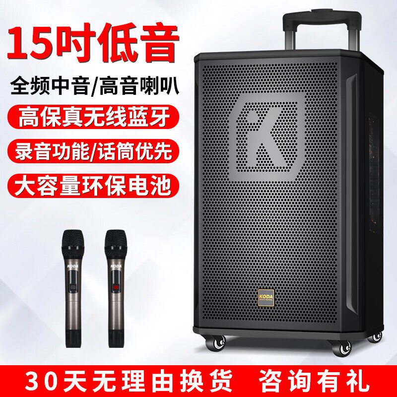 科达KODA专业户外广场舞移动音响重低音三分频拉杆音箱快闪舞蹈室