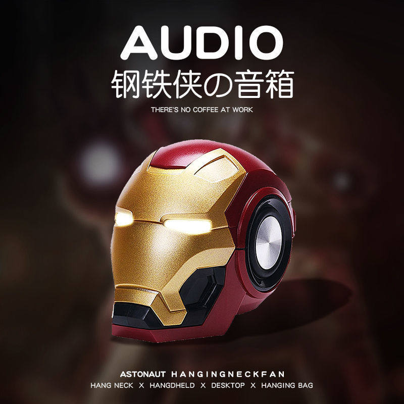 钢铁侠大黄蜂无线蓝牙音箱 卡通无线/蓝牙音箱