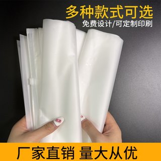 透明服装衣服包装袋拉链磨砂收纳定制LOGO加厚塑料礼品自封袋子pe
