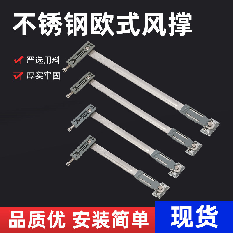 限位器断桥铝窗户风撑内开内倒