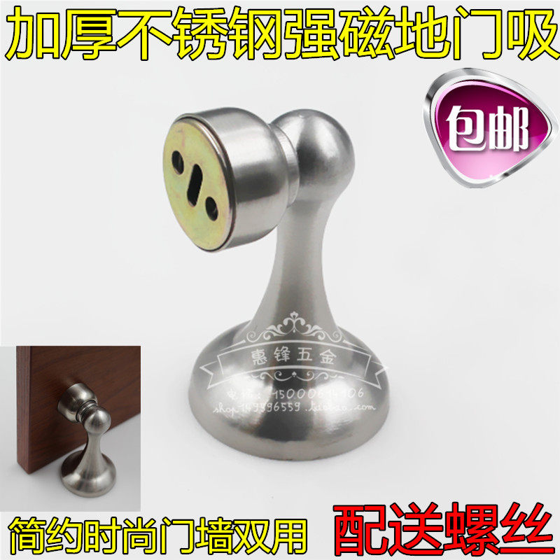 豪蒂静音强磁门吸卫生间厨房门碰墙地两用百搭防撞门挡室内吸门器