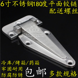 蒸柜门较 烘箱铰链 冷柜合页 不锈钢平门较 蒸柜菱形门较