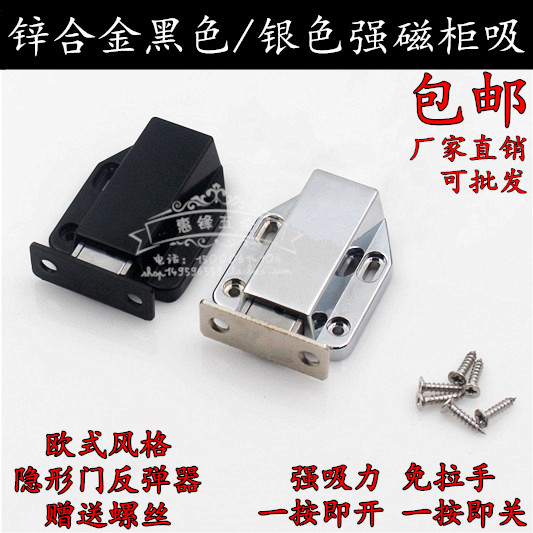 双门隐形合金柜门反弹器碰珠反弹器磁吸柜吸木门强磁弹簧暗藏式