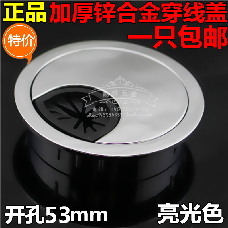 桌面锌合金穿线盒合金线盒电脑桌走线盒线孔盖穿线孔圆形开孔53mm