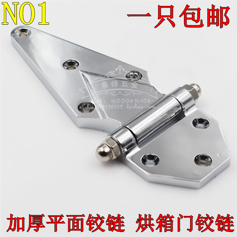 冷库门铰链/冰柜配件/雪柜/冰柜门合页/烘箱铰链/冰箱铰链YL-1800