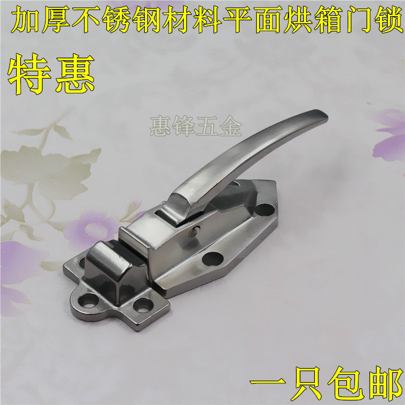 iESCO不锈钢冷柜执手 烘箱铰链门锁冷库门执手锁 烤箱拉手碰锁6寸