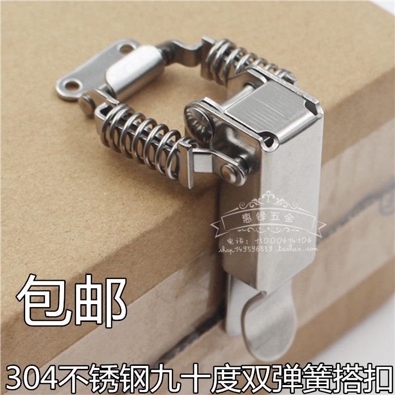 90度304不锈钢双弹簧搭扣 木箱重型锁扣箱扣 工业机箱 箱包搭扣