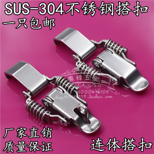 搭扣锁扣箱扣 拉紧扣锁紧扣 304不锈钢加厚 工业密封保温桶搭扣锁