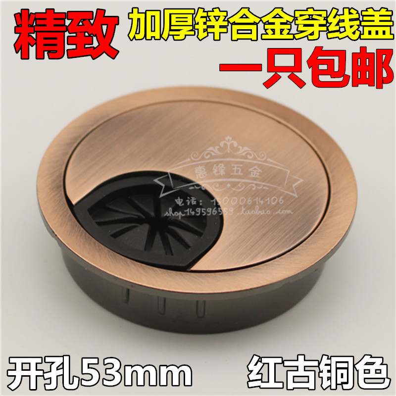 精致锌合金穿线盒 合金线盒 电脑桌走线盒线孔盖穿线孔圆形 53mm