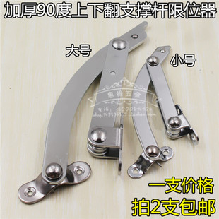 海坦铰链限位器窗户塑钢上下翻板支撑橱柜门配电箱支撑杆机箱固定