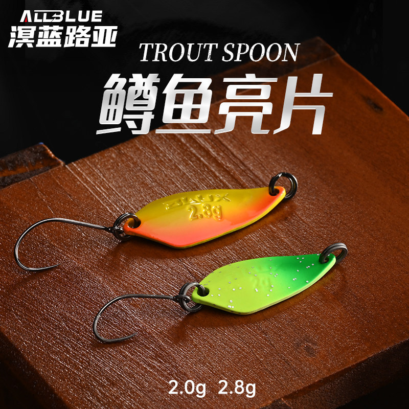 溟蓝 2克2.8克溪流野钓虹鳟鱼马口黄铜亮片路亚饵管理场微物假饵