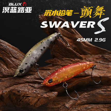 溟蓝 沉水铅笔45mm2.9克颤沉路亚假饵淡水溪流微物马口鳟鱼翘嘴