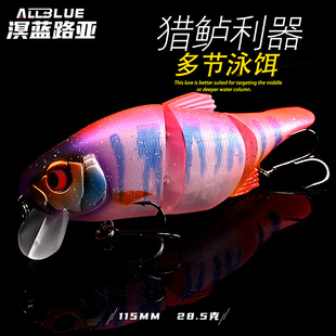 ALLBLUE缓浮泳饵多节鱼三节路亚饵28克黑坑鲈鱼翘嘴淡水仿真假饵