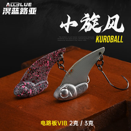 溟蓝 电路板VIB溪流微物迷你路亚饵2克3克马口虹鳟河道金属假饵