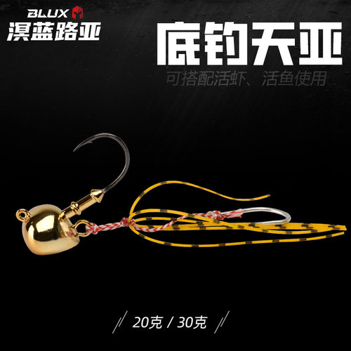 BLUX天亚虾锁20克30克活虾钩